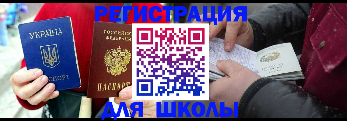 временная регистрация купить в Когалыме