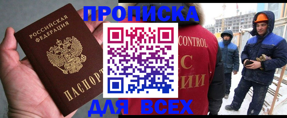 временная регистрация для школы в Когалыме