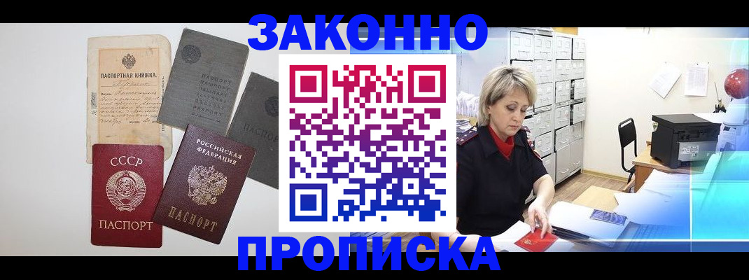 временная регистрация 2025 в Когалыме