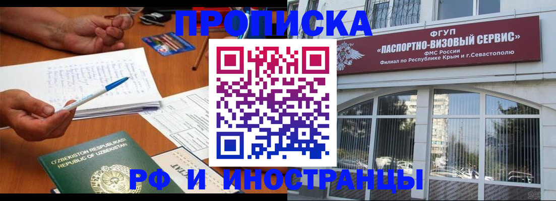 прописка от собственника в Когалыме