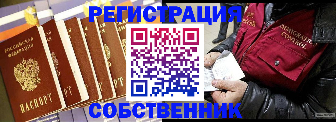 где прописаться в Когалыме